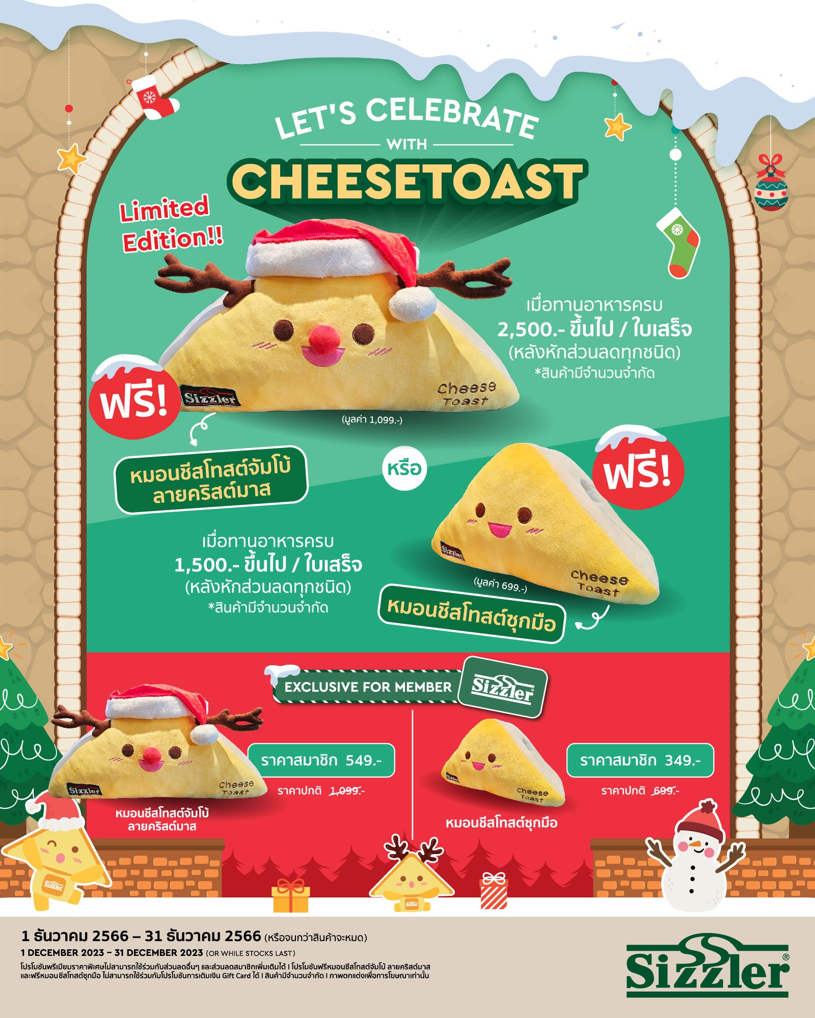 Cheese Toast Premium Gifts